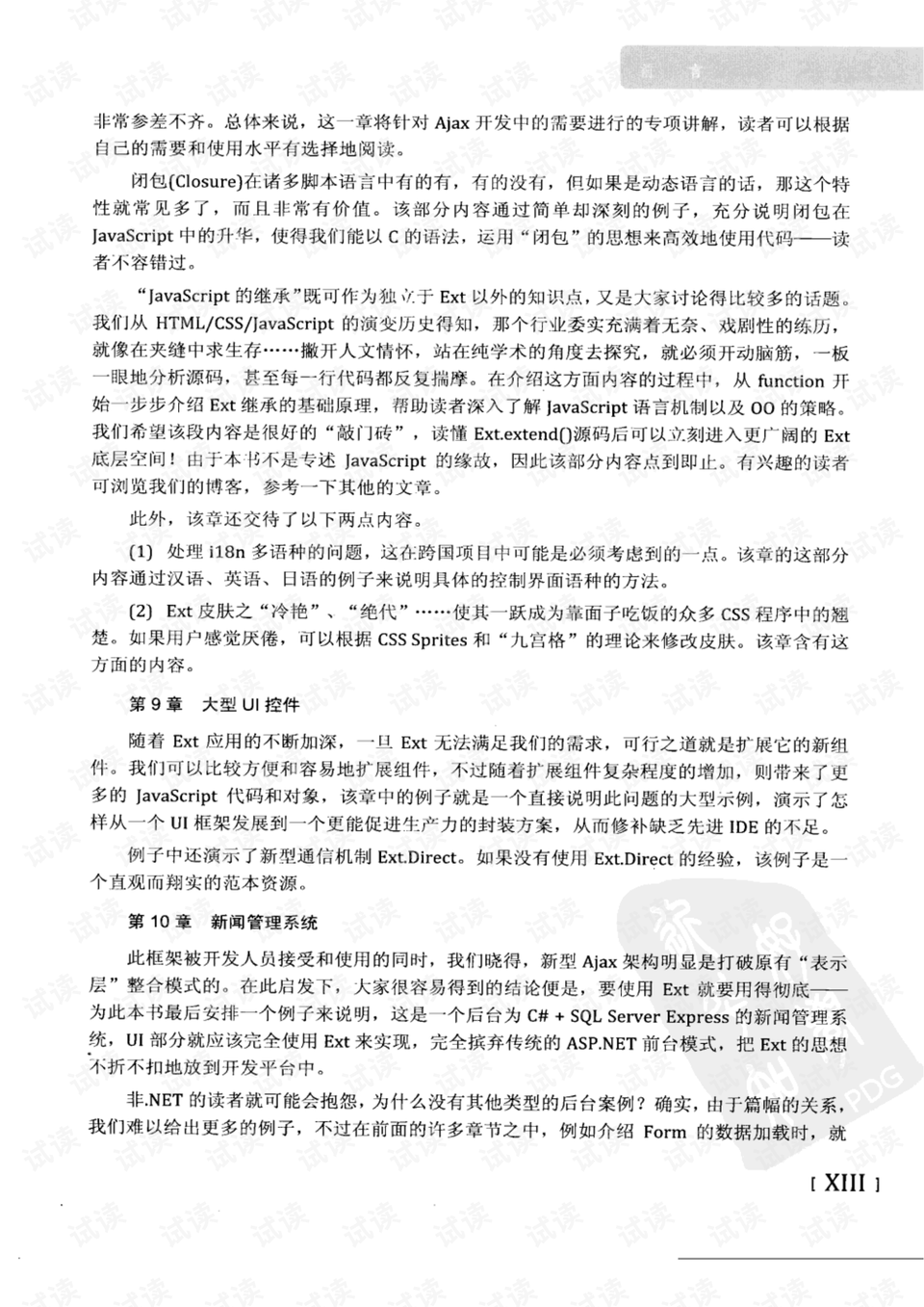 今期生肖唱情歌，仙女玉女来贺礼打一准确生肖的全面释义、解释与落实、专家解答解释落实